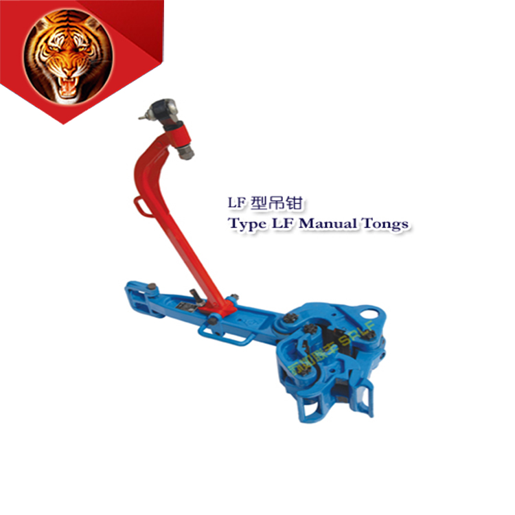 Tigerrig API7K oilfield drilling wellhead tools  LF type clamp /manual tongs